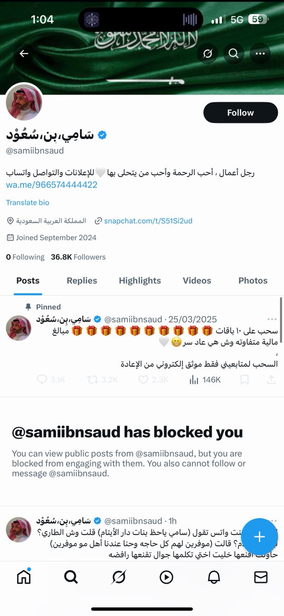 Khaled: 🧠🫡 (@khaled) on Twitter photo هذا التعليق البسيط عن #منصة_فلك_الرهيبين سبب البلوك؟
<a href="/samiibnsaud/">سَامِي،بِن،سُعُوْد</a> 🤡
احذروه من #مرتزقة_التفاعل الوهمي. هذا التعليق البسيط عن #منصة_فلك_الرهيبين سبب البلوك؟
<a href="/samiibnsaud/">سَامِي،بِن،سُعُوْد</a> 🤡
احذروه من #مرتزقة_التفاعل الوهمي.
