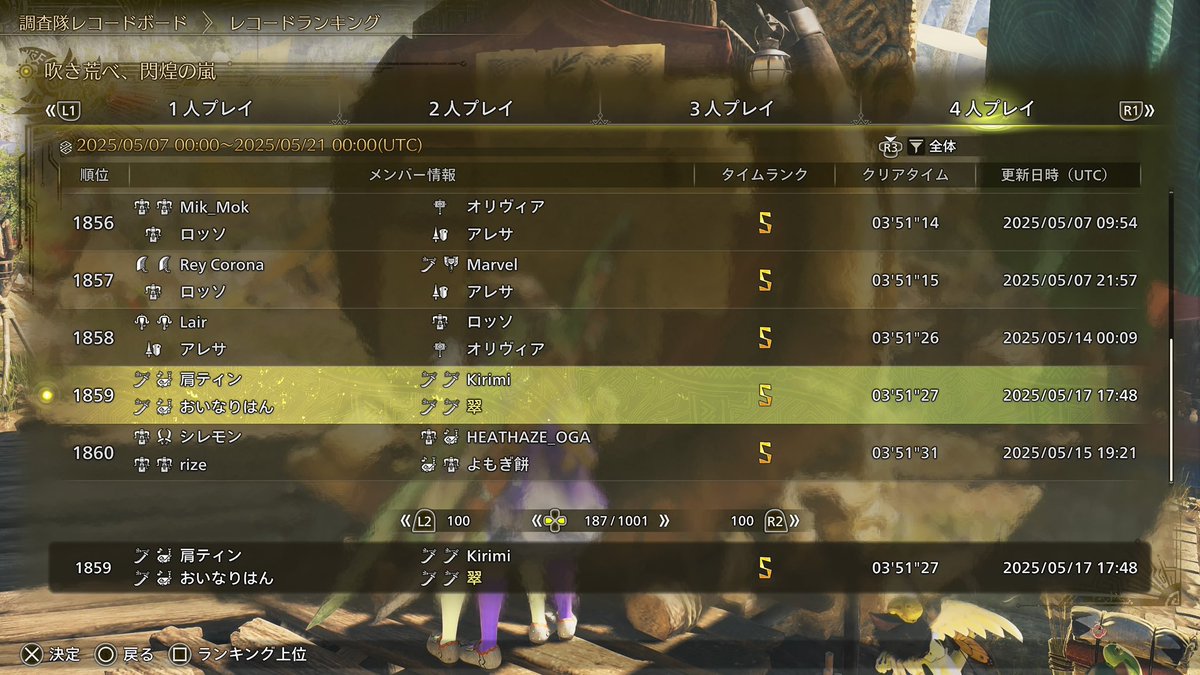 太刀4ptで3分台いけた
#モンハンワイルズ