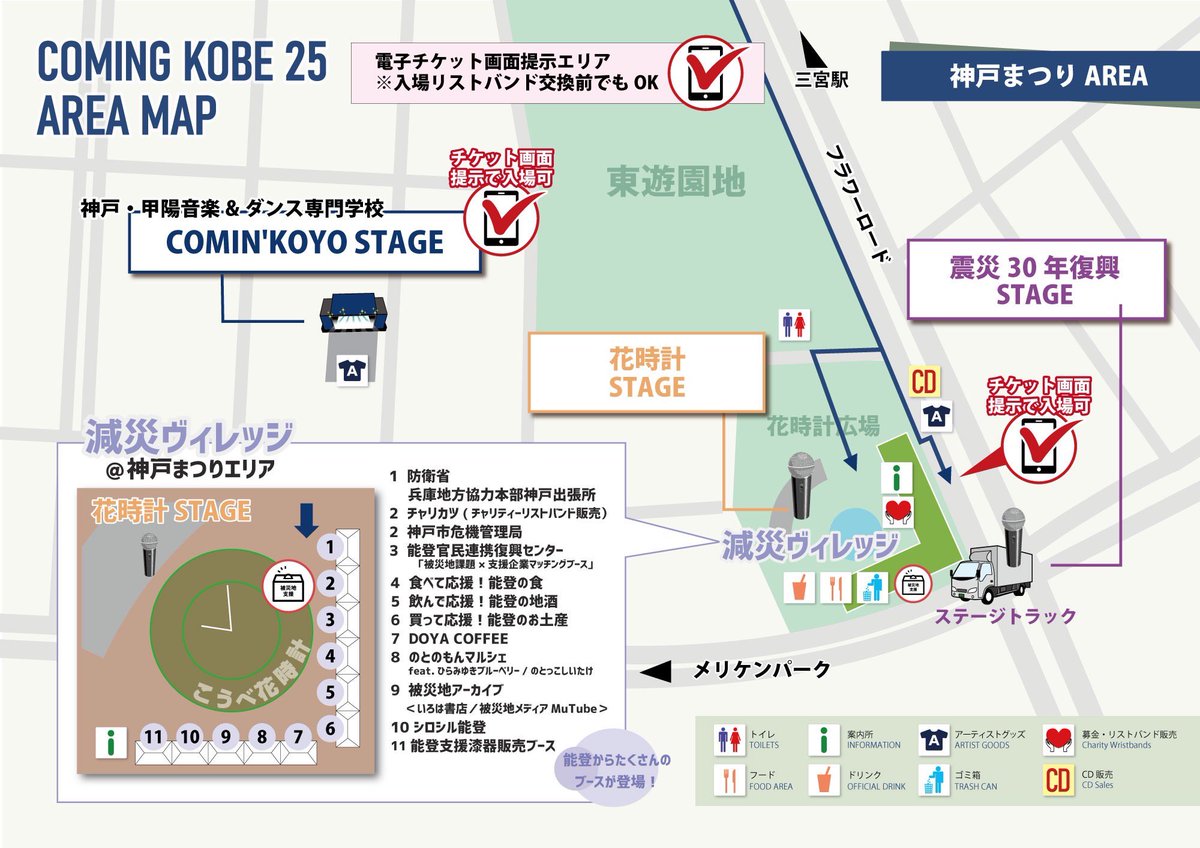 mutube_jp's tweet photo. 本日、カミコベ&amp;神戸まつりにて！
能登の皆さんとブース出展します！
MuTubeは珠洲のいろは書店さんと共同です🌼（店主不在）

◯5月18日（日）11〜17時
◯花時計広場 減災ヴィレッジ（COMING KOBE 神戸まつりエリア特設会場／神戸まつりフラワーロード南側） https://t.co/x2RMV4w3pd