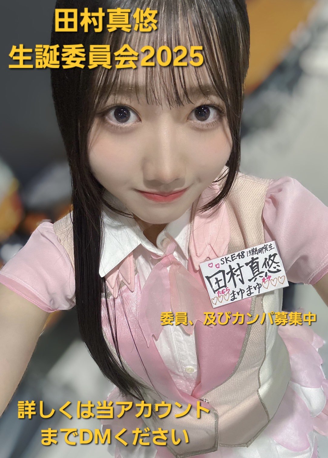 13周年記念　田村真佑 乃木坂46 田村真佑 生写真 13周年記念 13th Anniversary - メルカリ