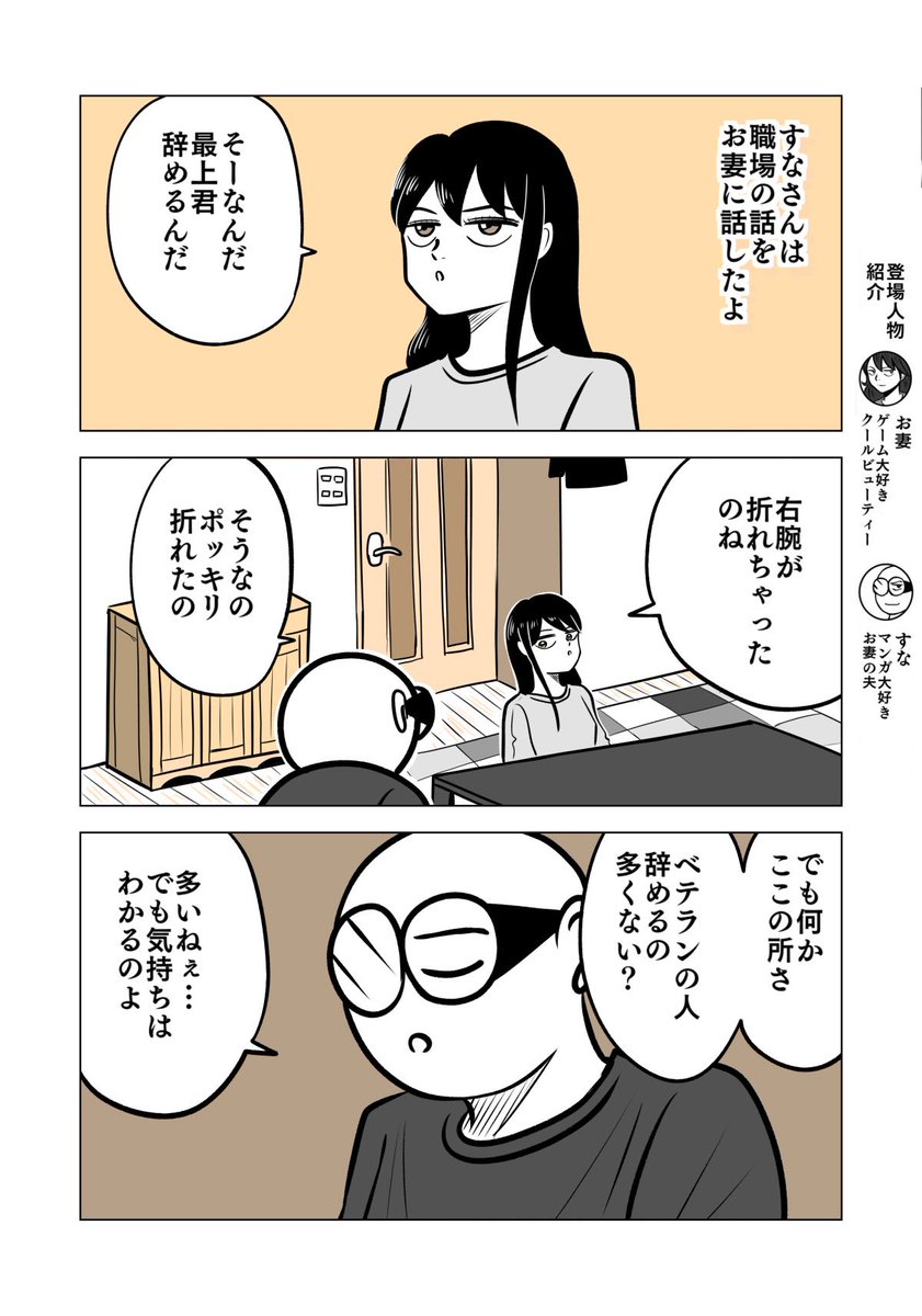 円満退職…
そんなものはない
4/5

#ちりつも日常 