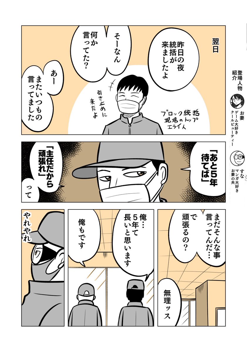 円満退職…
そんなものはない
4/5

#ちりつも日常 