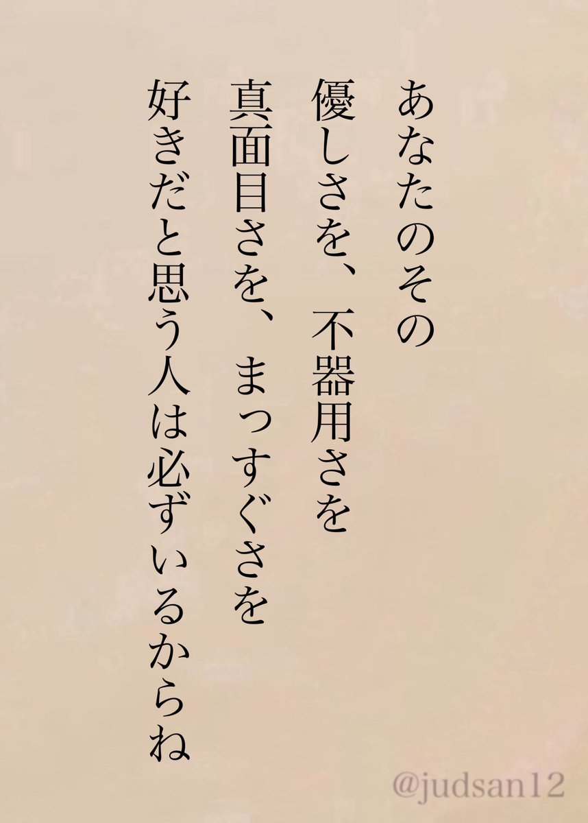 judsan12's tweet photo. それは欠点なんかではないんだよ https://t.co/r7lwVusND5