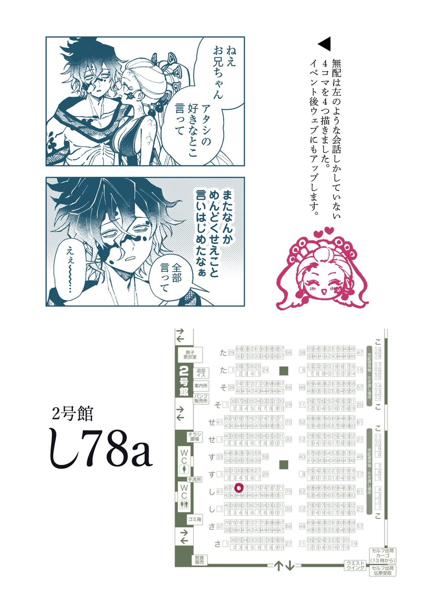 慎🎀本通販 (@04mak010) / Posts / X