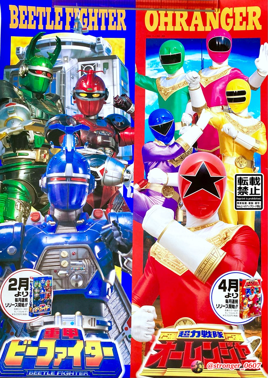 決定版 激走戦隊カーレンジャー超百科 激走戦隊カーレンジャー超百科 決定版 (テレビマガジン