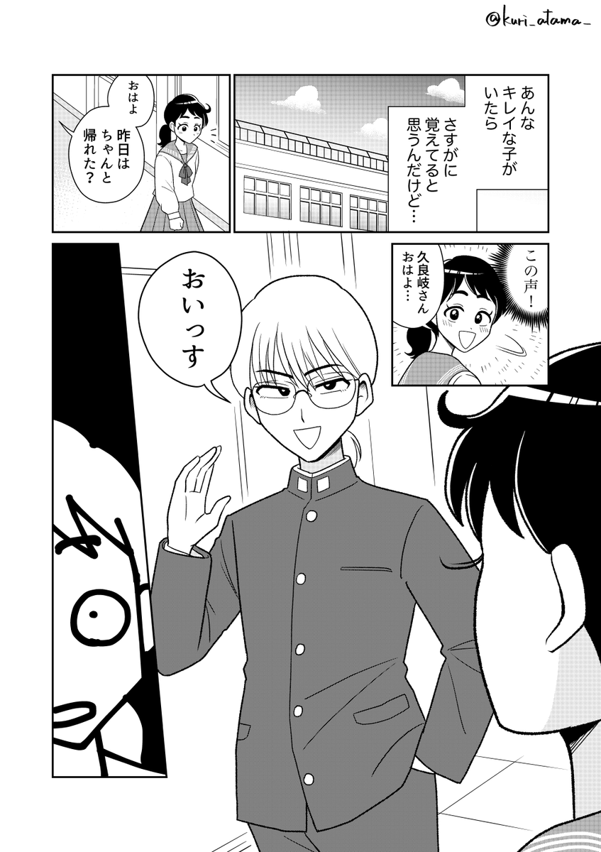 田舎娘と〇〇娘(2/2)

#漫画が読めるハッシュタグ 