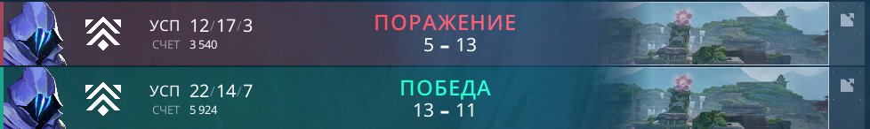 1X1 premier
los volvere a ver en playoffs 😎💩