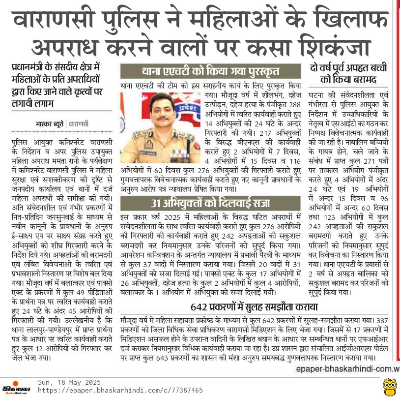 वाराणसी पुलिस ने महिलाओं के खिलाफ अपराध करने वालो पर कसा शिकंजा। <a href="/narendramodi/">Narendra Modi</a> <a href="/PMOIndia/">PMO India</a> <a href="/AmitShah/">Amit Shah</a> <a href="/AmitShahOffice/">Office of Amit Shah</a> <a href="/myogiadityanath/">Yogi Adityanath</a> <a href="/myogioffice/">Yogi Adityanath Office</a> <a href="/ChiefSecyUP/">S.P. Goyal, Chief Secretary, GoUP</a> <a href="/brajeshpathakup/">Brajesh Pathak</a> <a href="/kpmaurya1/">Keshav Prasad Maurya</a> <a href="/IASassociation/">IAS Association</a> <a href="/IPS_Association/">IPS Association</a> <a href="/Uppolice/">UP POLICE</a> <a href="/varanasipolice/">POLICE COMMISSIONERATE VARANASI</a> <a href="/MIB_India/">Ministry of Information and Broadcasting</a> <a href="/InfoDeptUP/">Information and Public Relations Department, UP</a>