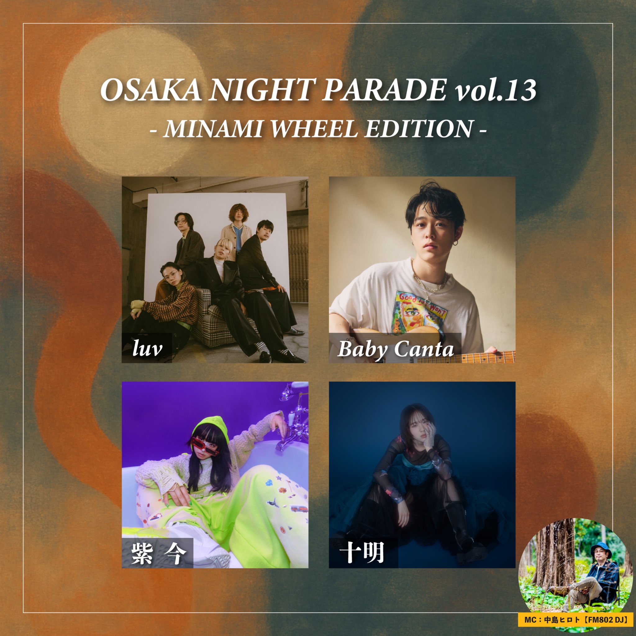 ミュージック SchwarzVrain 2013.12.25 OSAKA MUSE OSAKA NIGHT PARADE on X: 