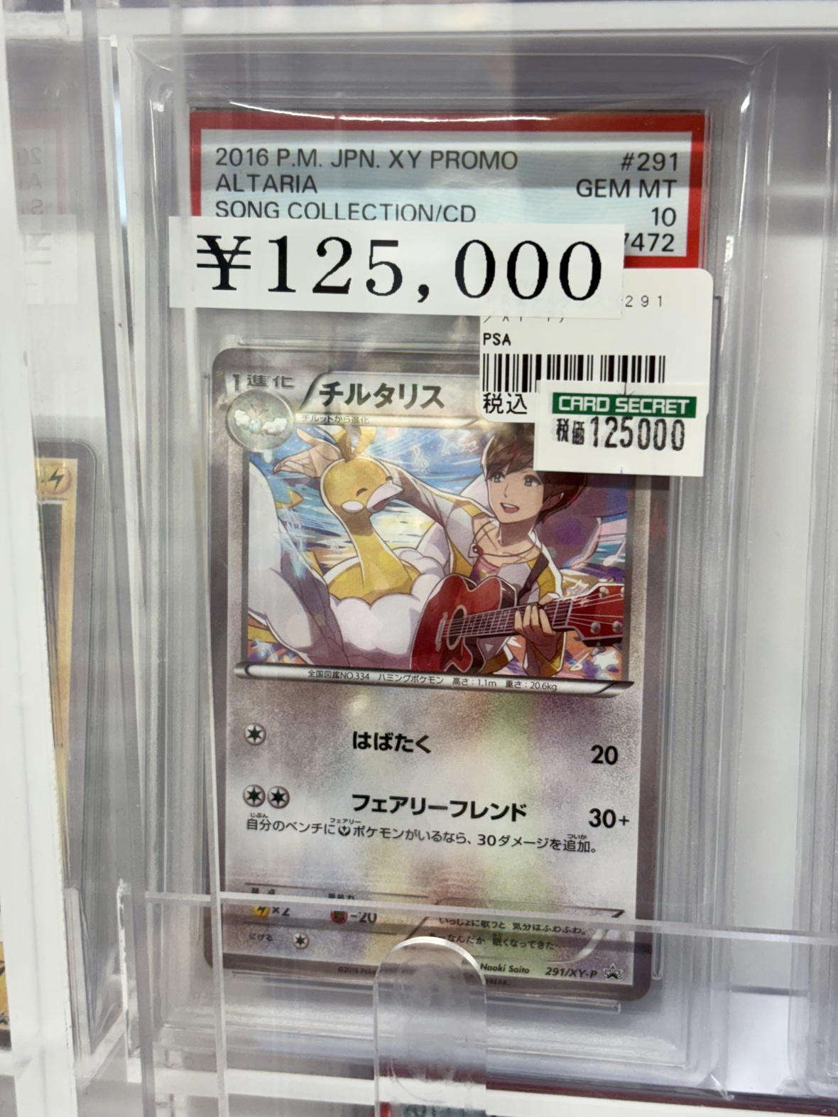 ポケットモンスター ポケモン カードダス アニメコレクション 66