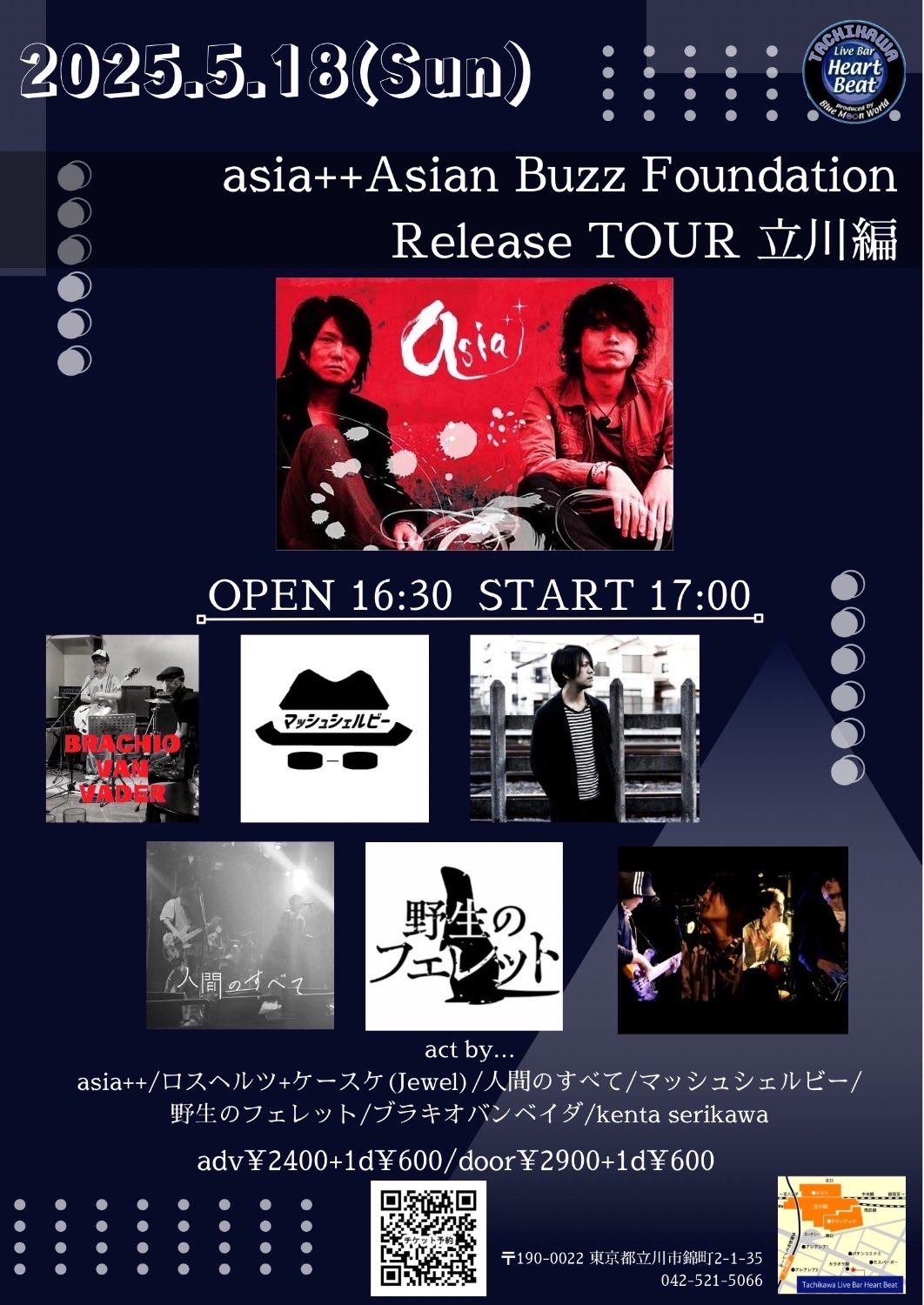 立川Live Bar HeartBeat on X: 