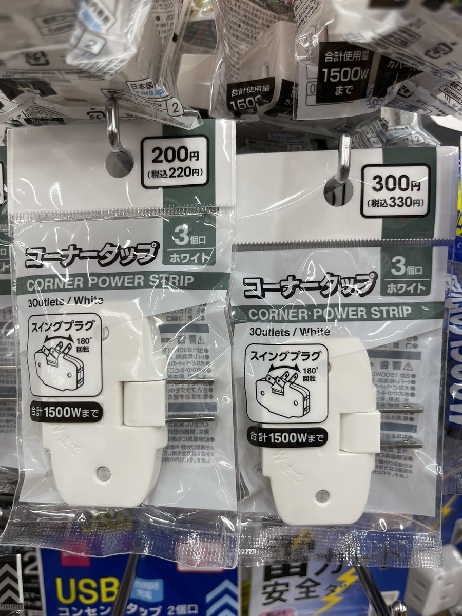 tam_takejo's tweet photo. 値上げの瞬間に立ち会えて感慨深い https://t.co/ibRTCDr85b