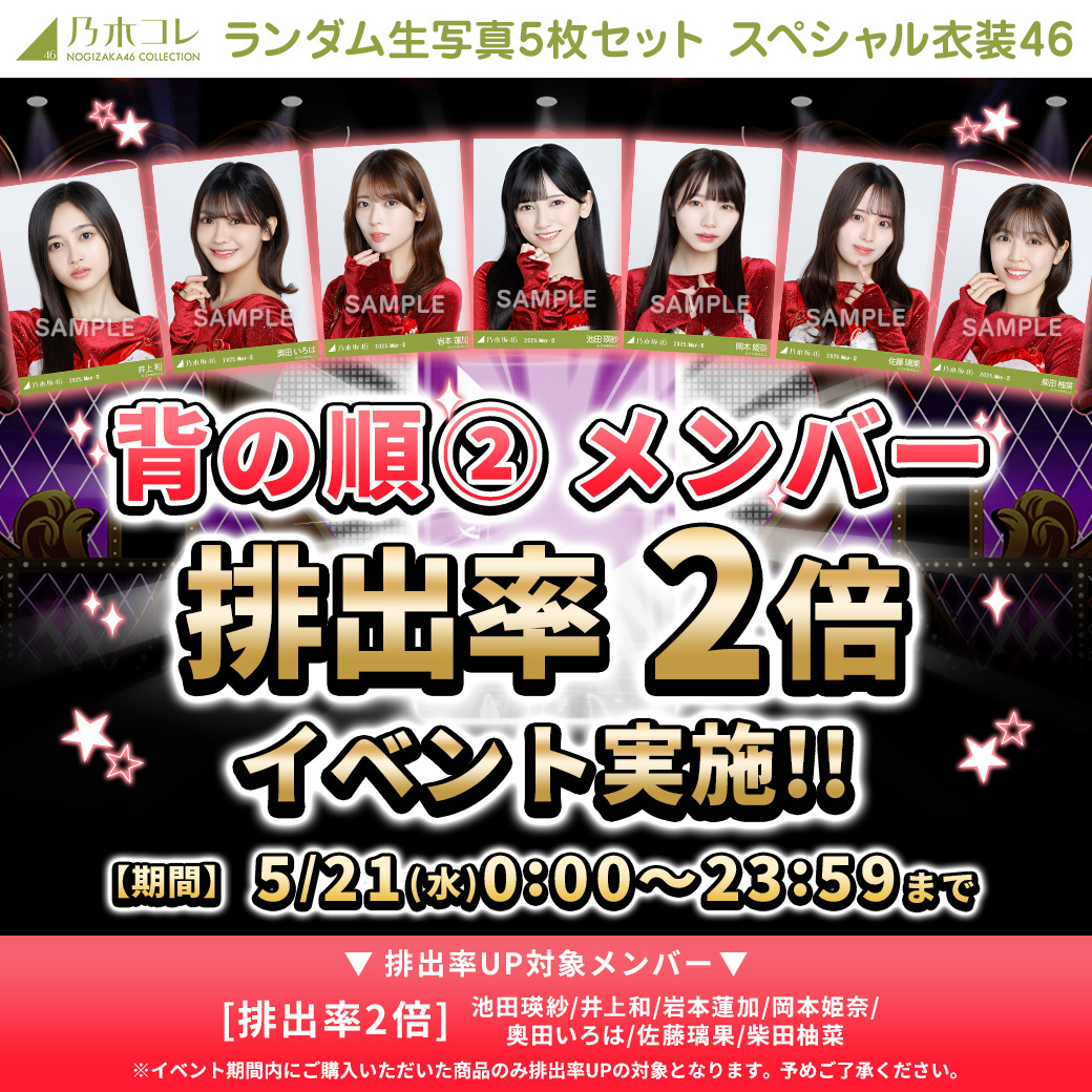 乃木坂46 Mobile