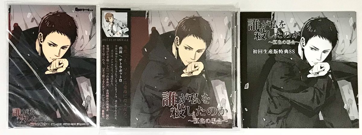 誰が私を殺したのか テトラポット登