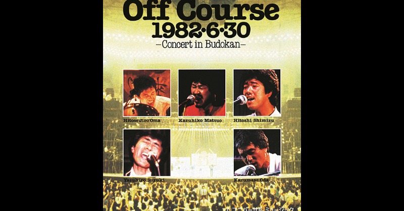 🔻今週放送🔻 『#オフコース 1982・6・30武道館コンサート 40th