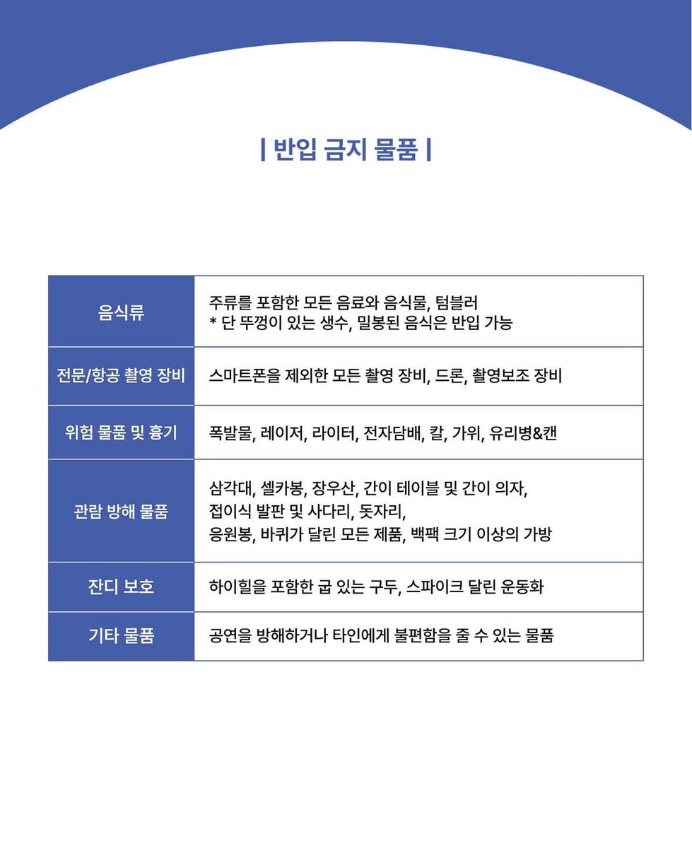 sssssskkkkkk_'s tweet photo. 한국외대 비투비 보러 가실 분들
당연한얘기겟지만    응원봉 가져가지마세염
못드가고 쫓겨날수도 잇음,      그럼너무슬프잖아 https://t.co/DmcPdNSXY1