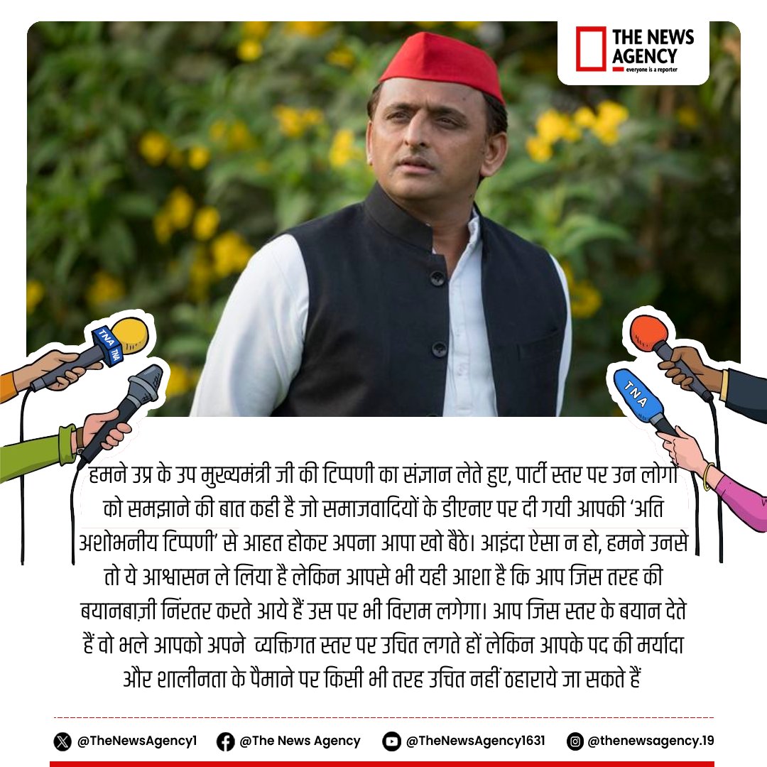 TheNewsAgency1's tweet image. #AkhileshYadav #BrijeshPathak @BJP4India @BJP4UP @samajwadiparty @mediacellsp @brajeshpathakup @myogiadityanath @myogioffice @shivpalsinghyad