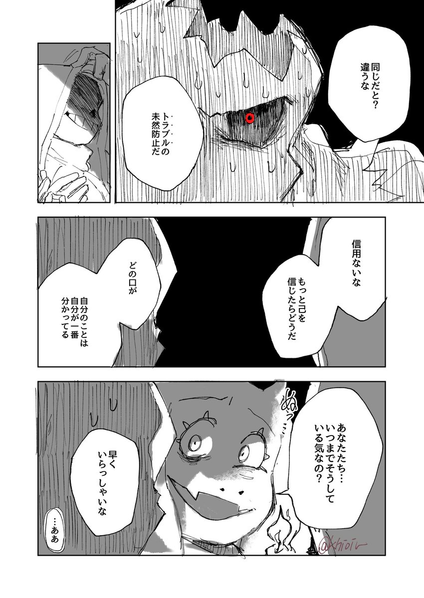 青空等に投げてたホラとトリのマダの漫画を描き直したり追加したりしました