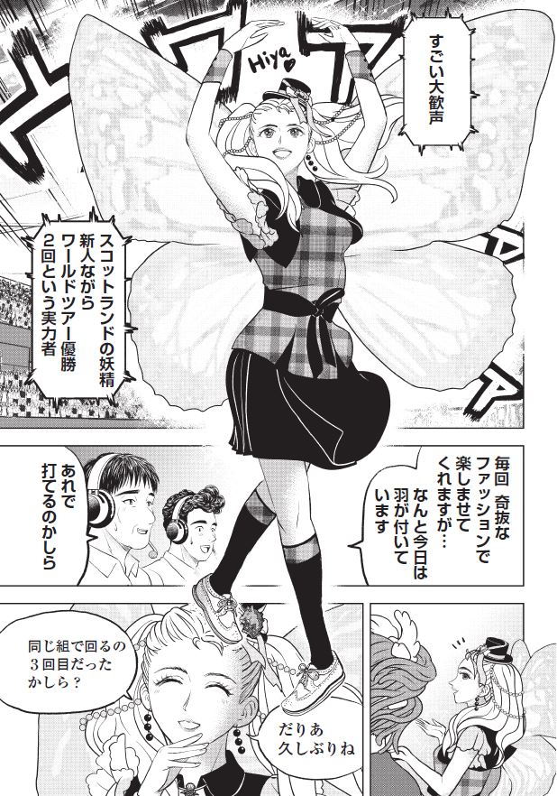 いつか出てくるんじゃない?こんな女子ゴルファー

バウンスバック イギリス編5話目 