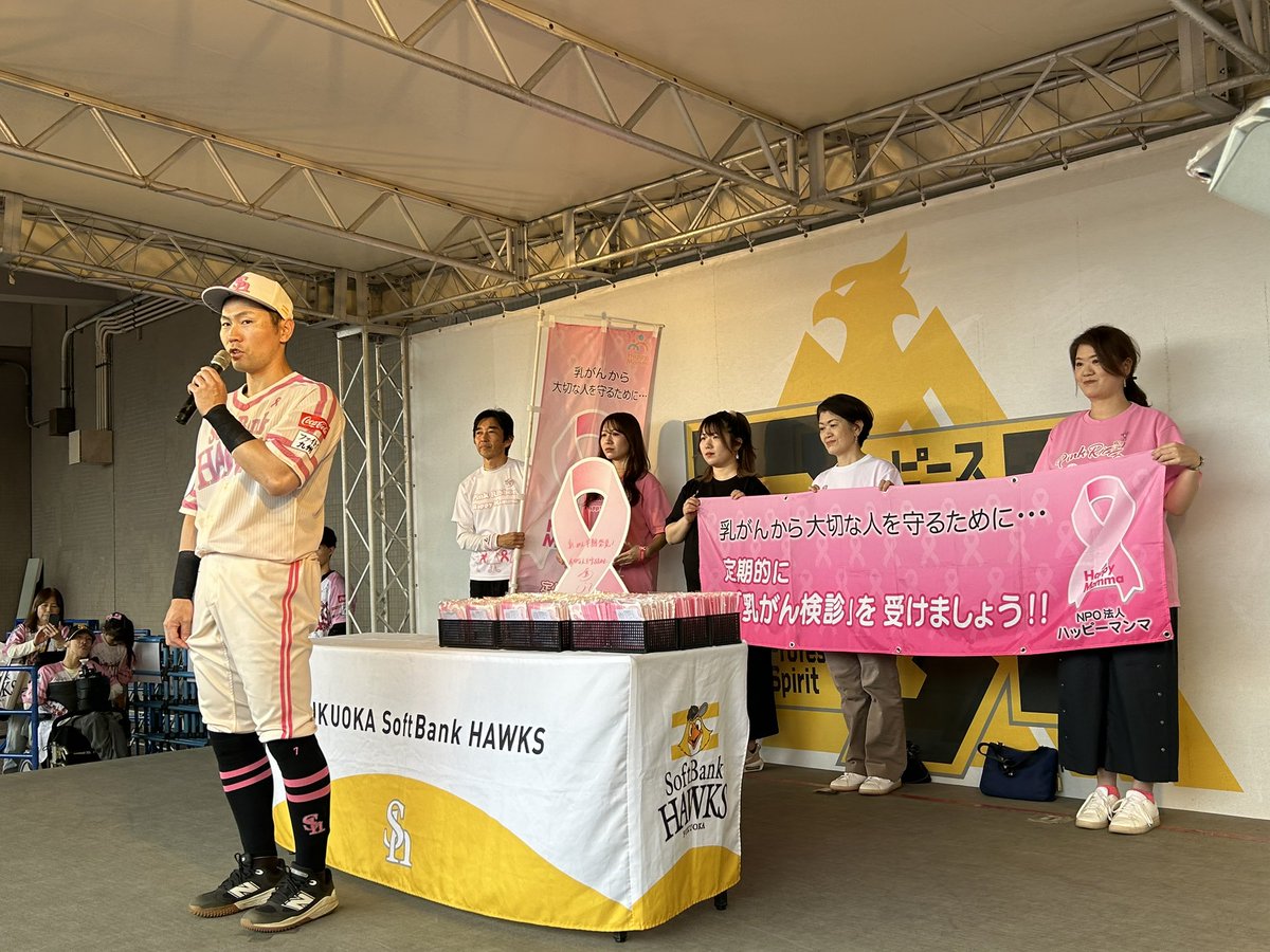 【交流戦サマーセール】新品★ホークス中村晃選手ピンクリボンユニフォームM 交流戦サマーセール ☆ホークス中村晃選手ピンクリボン