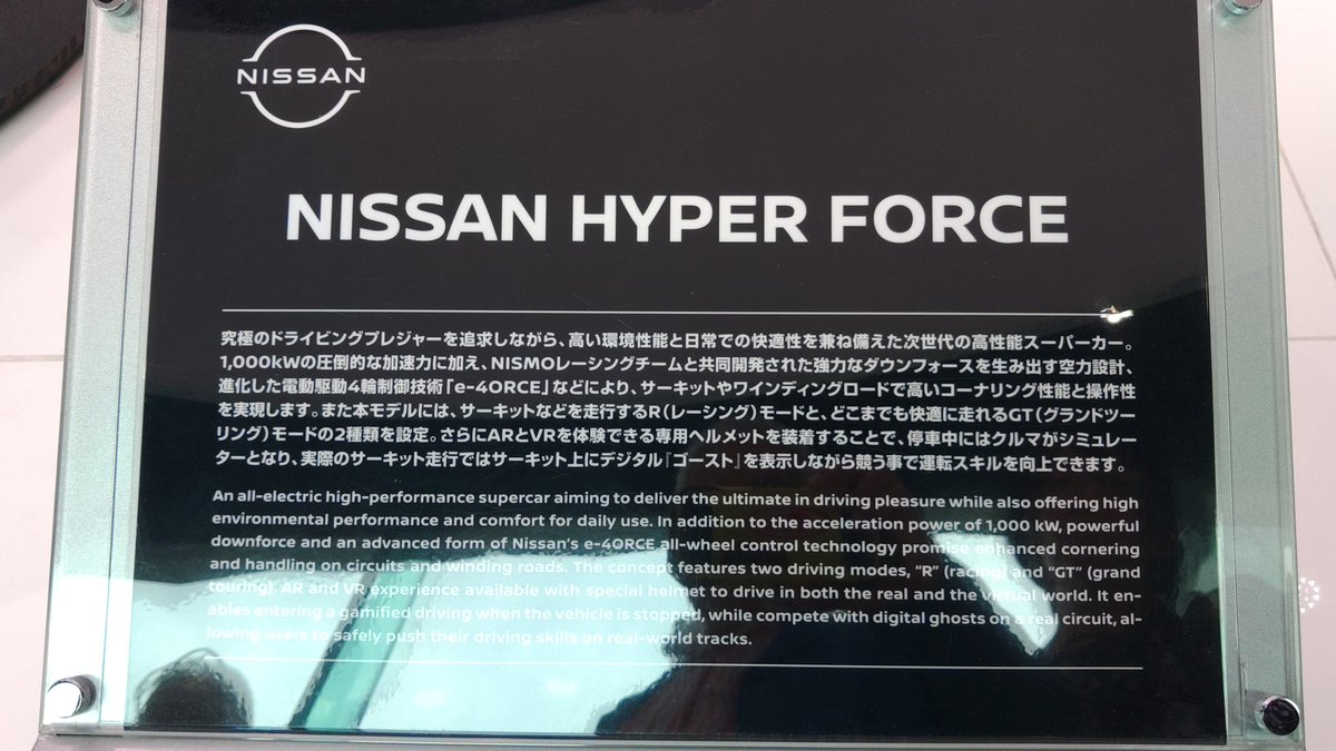 KTM819O4's tweet image. #NISSAN #HYPERFORCE