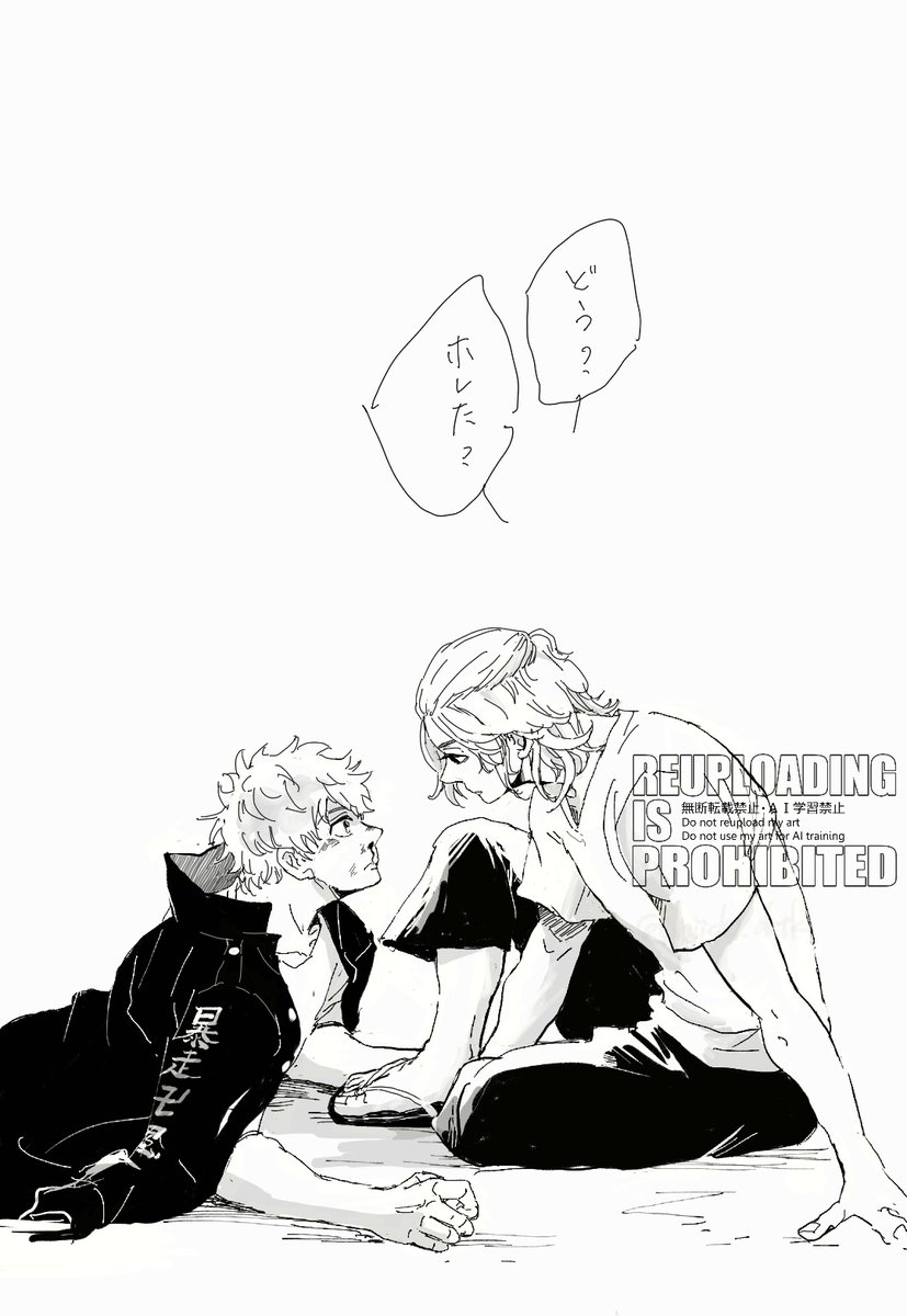 niichi21_drtk's tweet photo. （マジで何の話？？）

----------
上着貸すと恋が始まるって聞いたんだけど　/マイ武rkgk https://t.co/OeiFEqc3Di