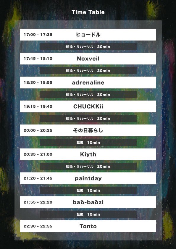 【告知】
2025.06.21(sat)
Don’t trust over thirty
@ SR HALL
open 16:30 / start 17:00

一般 ¥2,000 / 高校生以下 ¥1,000
+1drink

Tonto
bāo-bāozi
paintday
Kiyth
その日暮らし
CHUCKKii
adrenaline
Noxveil
ヒョードル
優耶YAMBASU
しょうな(溝口ネーム)
MOJOコータロー(food)
Ohno Tamio(司会)