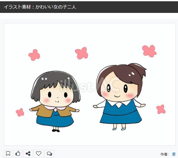 イラストACさんの昨日の上位イラストの一部です              
https://t.co/dc8xWo8sPr
この素材いいなと思ってくださった方は 無料ですので  上記URLからダウンロードをお願いします (●'ω`●)      
#イラストAC 