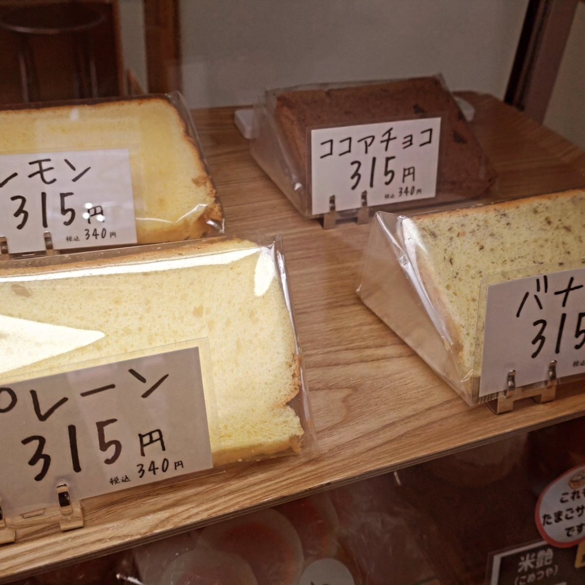 tamagetta3's tweet photo. こんにちは☀

厨房の壊れかけのエアコン復活しました🤩

そのかわり、

卵用ショーケースが故障しました😱

そんな中

●たまごサンド
●米粉シフォンケーキ

ご用意しております❣️

#tamagetta
#たまごサンド
#eggsandwich
#自販機
#japanvendingmachine https://t.co/DBcdxlWMzP