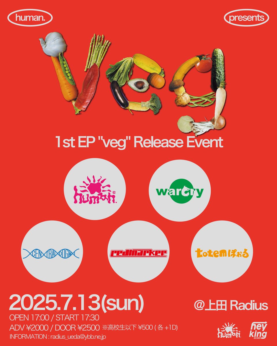 🔥解禁です！
7/13(日) 

human. 1st EP "veg" Release Event

redmarker
CENTRAL DOGMA
warcry
totemぽぉる
human.

OPEN/17:00
START/17:30
ADV/¥2000
DOOR/¥2500
高校生以下/¥500
+Drink¥500(ソフトドリンクは2杯)