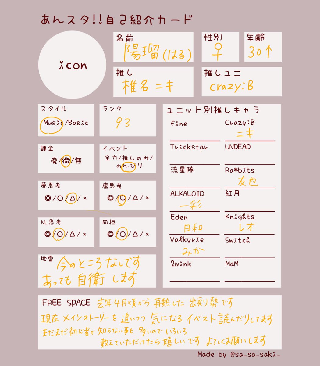 aoaka330's tweet image. #あんスタ好きさんと繋がりたい
#成人済みあんスタPと繋がりたい
#あんスタ自己紹介カード
10周年&スタフォニ に向けてあんスタ話せる方増やしたいです( ᵘ ᵕ ᵘㅅ)ꕤ
リトリン必読→ lit.link/haru2505
♡orRPで気になった方お迎えに行きます