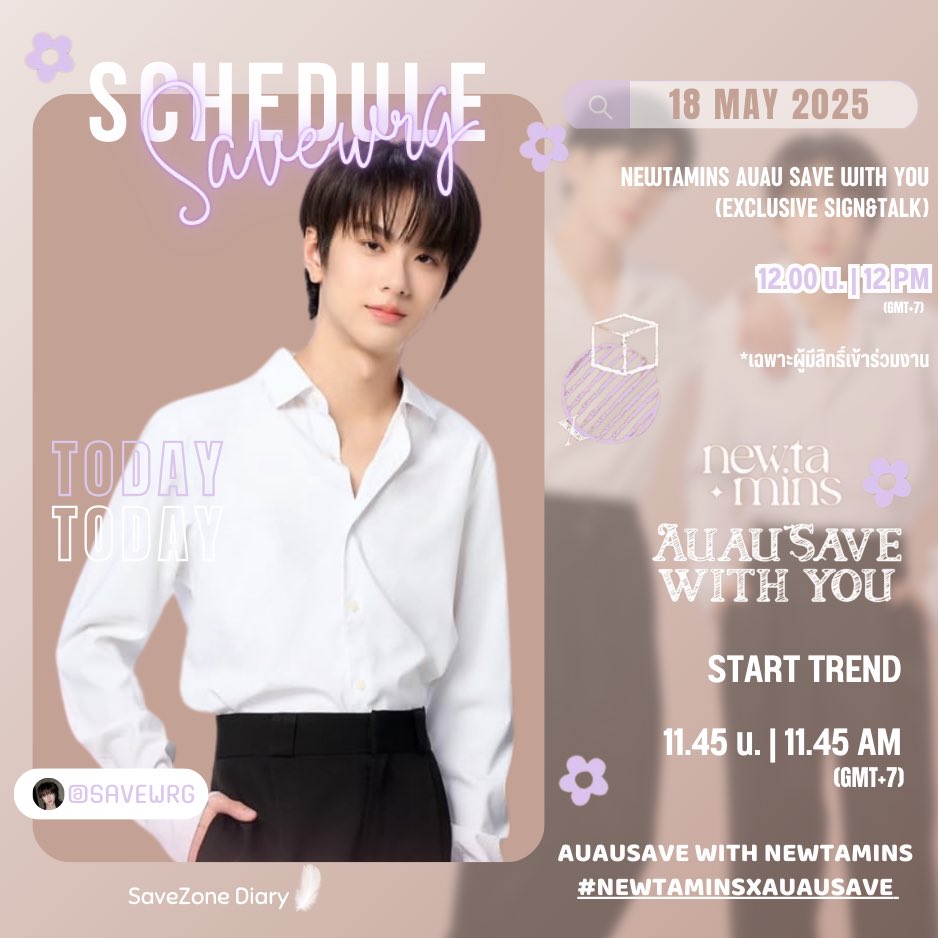 savezone_diary's tweet photo. 🔮Start Trend🔮
#savewrg #savezoneschedule
18 MAY 2025
Newtamins AuAu Save with you (Exclusive sign&talk)
⏰ : 11.45 น. | 11.45 AM (GMT+7)
🔑 : AUAUSAVE WITH NEWTAMINS
#️⃣ : #.NewtaminsXAuauSave
*เฉพาะผู้มีสิทธิ์เข้าร่วมงาน
📢เรามีนัดกันน้าาาา
- 15 นาทีแรก พิมพ์ข้อความ 15 ตัวอักษรขึ้นไป
- หลังผ่านไป 15 นาที โพสต์ข้อความ ใส่รูป, ใส่วิดิโอ
- รีโพสต์ พร้อมกดเฟบ สลับกับโพสต์ข้อความ เพื่อป้องกันการติดเงา
**สามารถติดพ่วง #savewrg #AuAutnp #auausave #อู่อู๋เซฟ ได้หลังจากผ่านไป 15 นาทีแล้ว แต่รบกวน ติดแท็กงานเป็นหลักนะคะ 🙏🏻💖