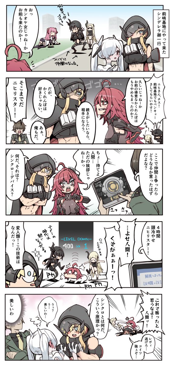 ニヒグレとオシオキデバイス
#NIKKEfanart #NIKKE