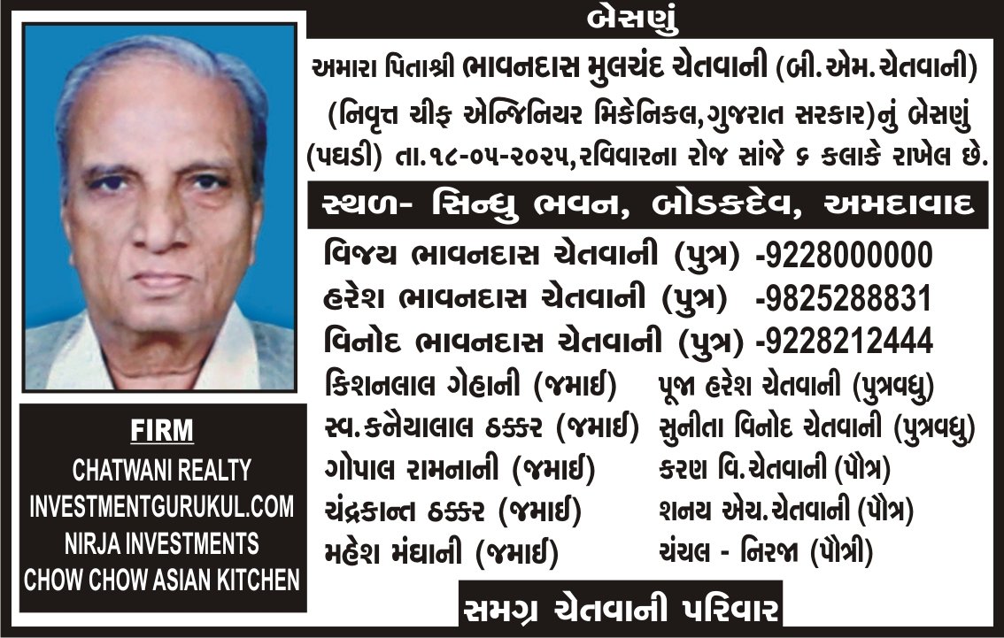 hareshchatwani's tweet photo. #bmchatwani #ahmedabad #omshanti https://t.co/m4OqOP3CPX