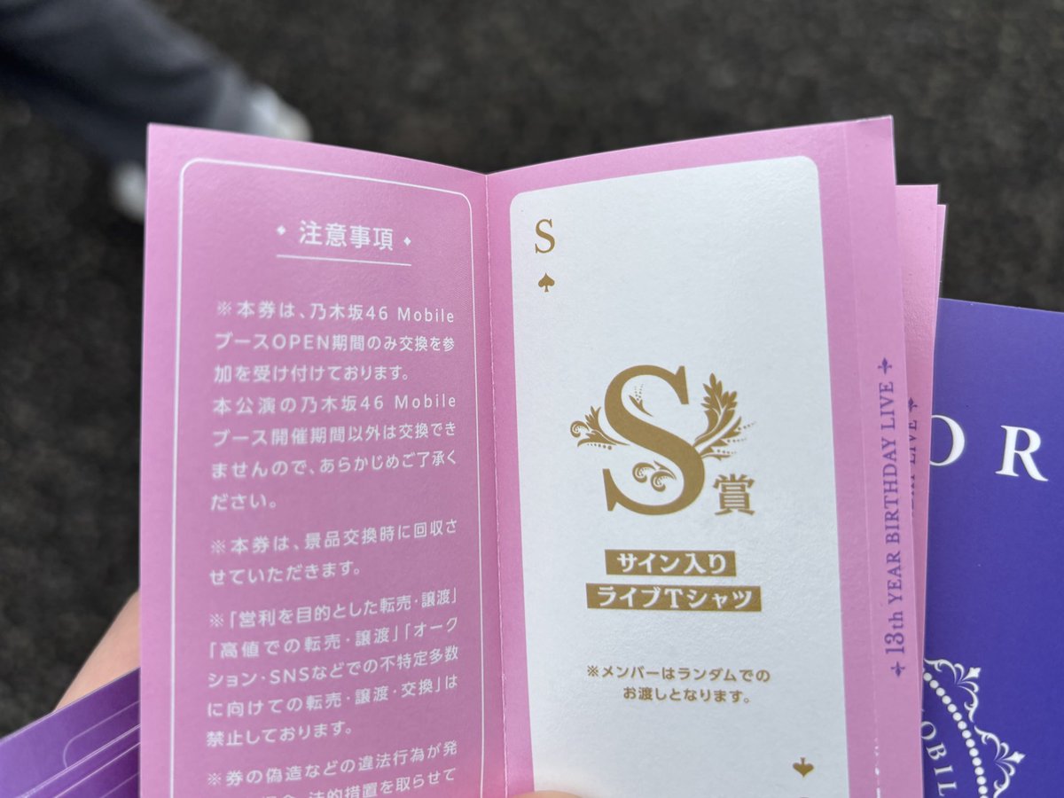 しかも！！ ひなの！！！ 大越ひなのちゃんのサイン！！！ もう一生