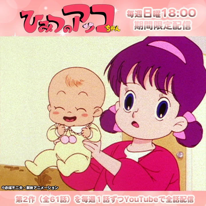 東映アニメーションミュージアムチャンネル on X: 