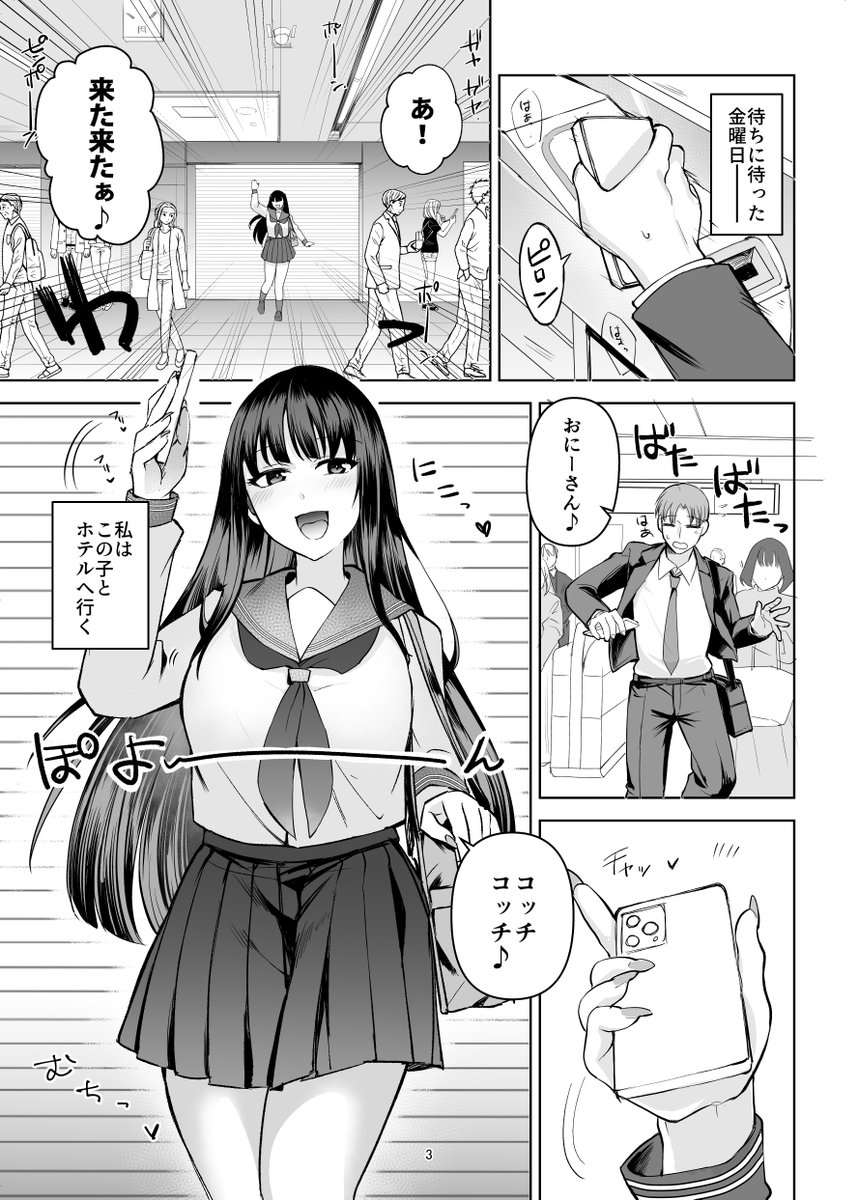 こういう感じの漫画を描いています 夏コミには間に合うようにがんばる・・ 