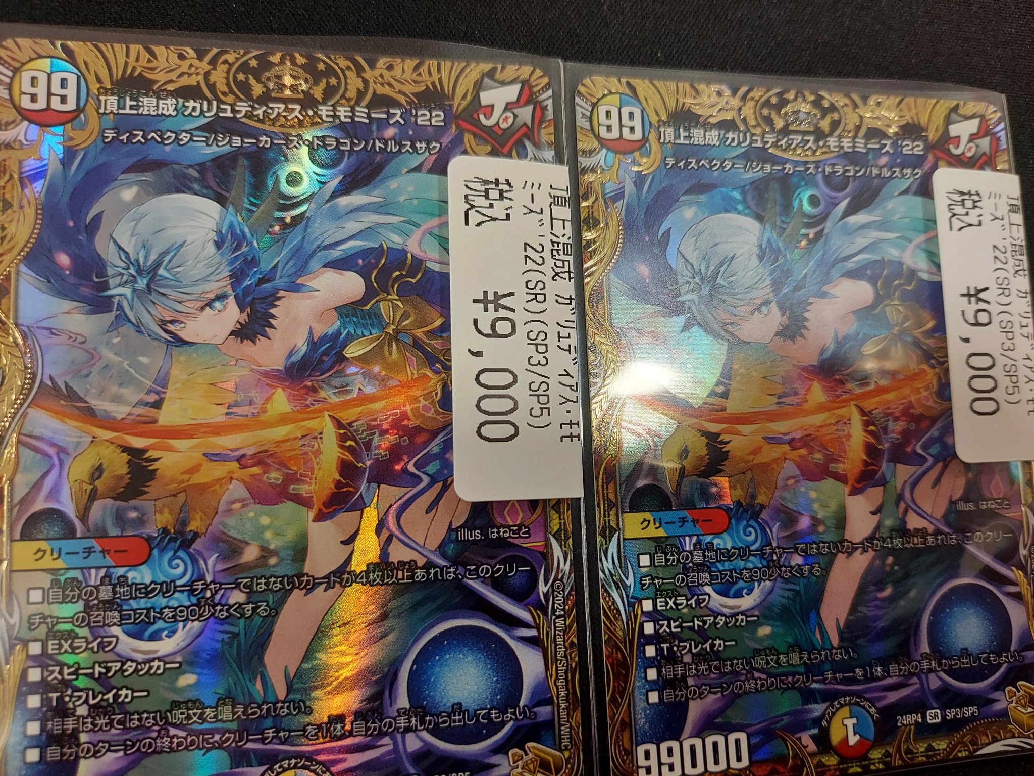 ドラゴンスターららぽーと堺 on X: 