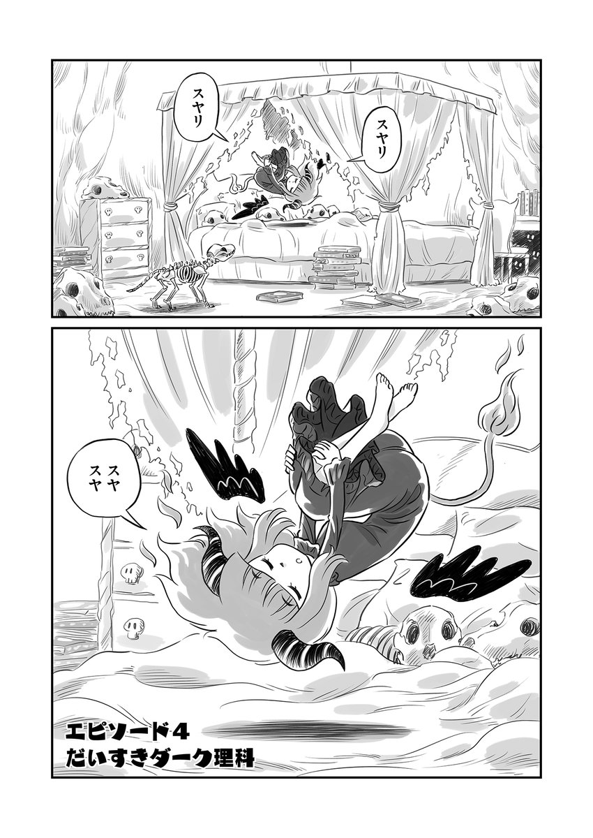 すうぃーとだーく4話更新されてます。
今回はダーク理科のおはなし
comipoアプリ
https://t.co/fUH6kJhpzs
dlsite comipo(ブラウザ向け)
https://t.co/5EcQPpxsqM
次は6月1日更新です