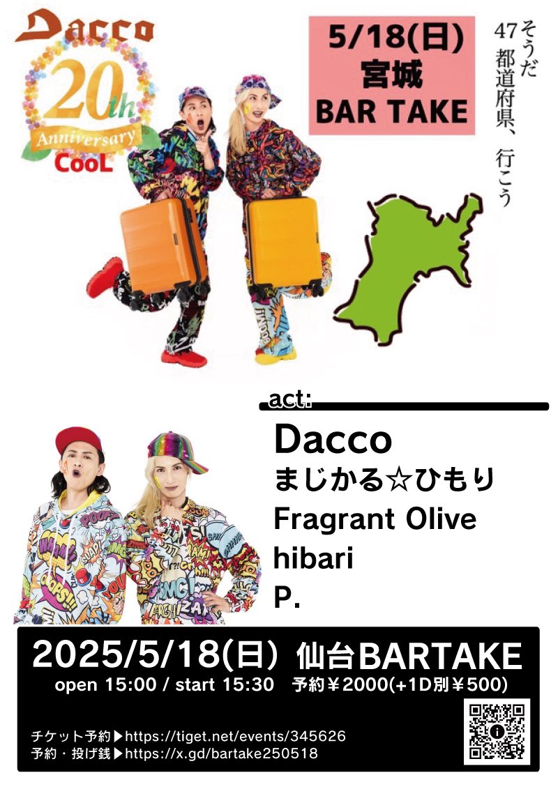 ango_ndk's tweet photo. 本日です！Fragrant Oliveです！
Daccoさんのイベント！めっちゃどきどきわくわくです😍😍 https://t.co/Uqgfu1Dzw0