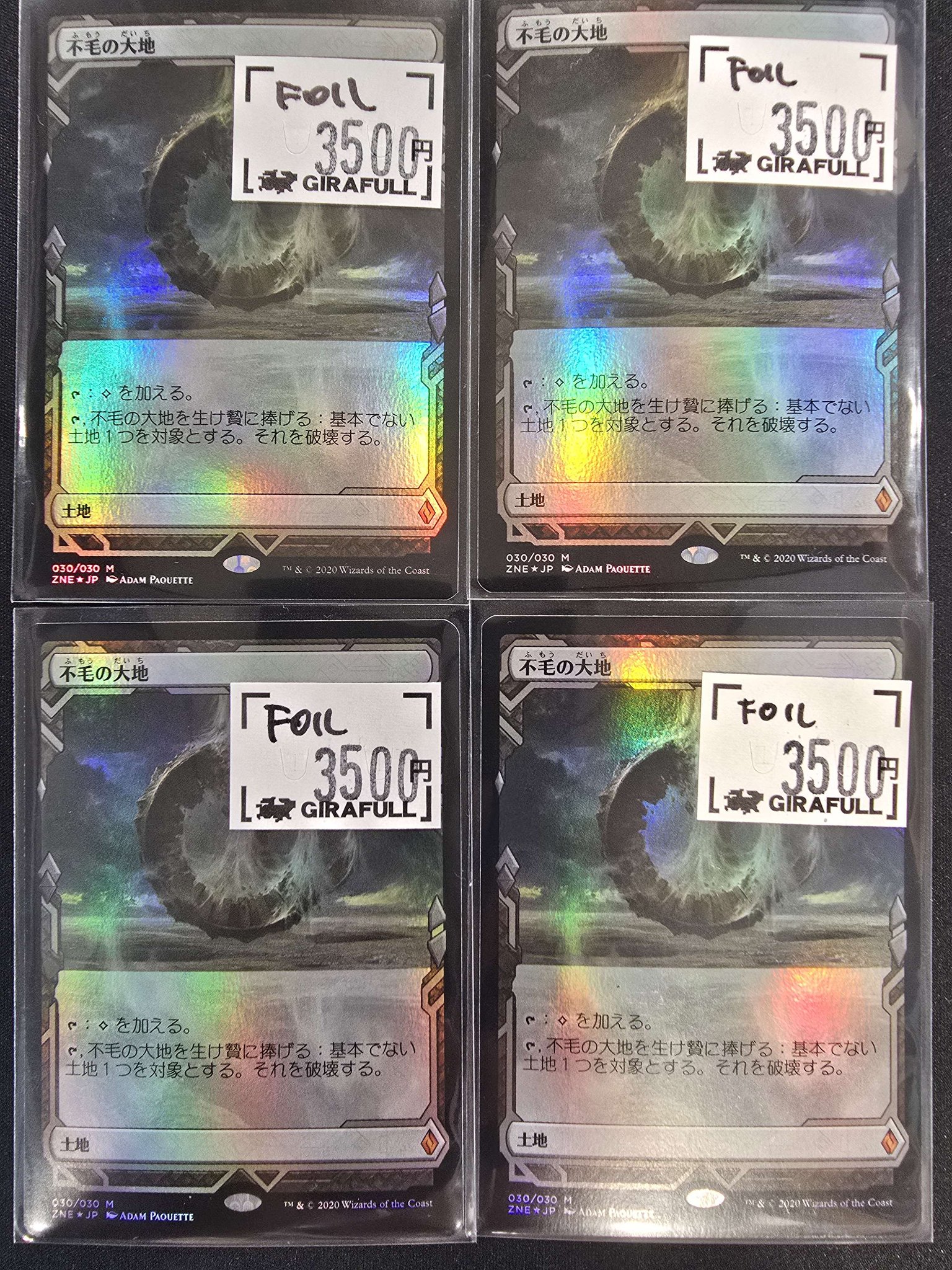 mtg 不毛の大地 3枚 日 ZEN