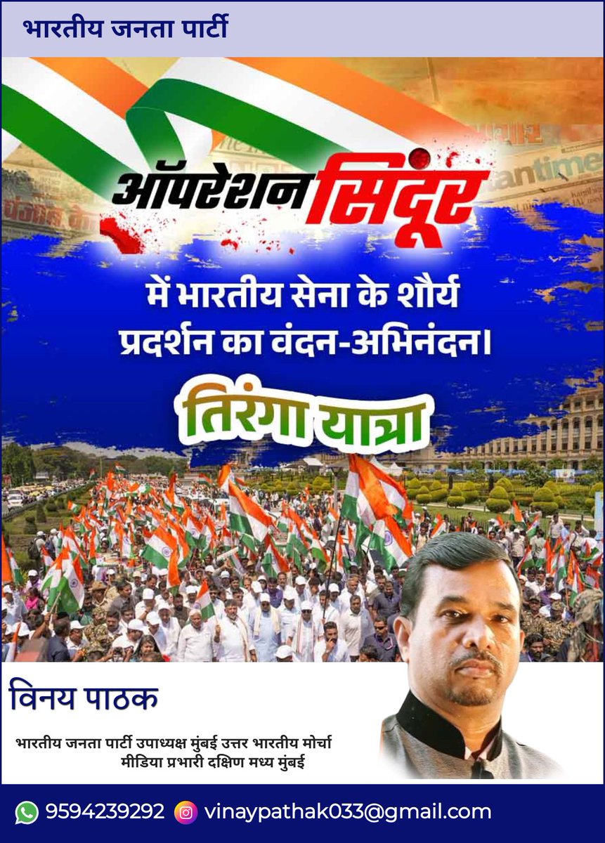 BJP Vinay pathak (मैं हूं मोदी का परिवार) (@vinaypathak0333) on Twitter photo 