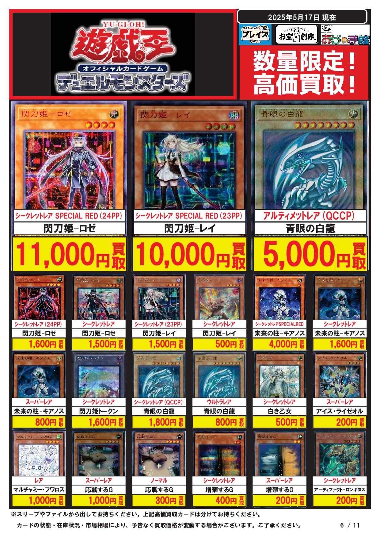 トレカ】TSUTAYA八潮店 on X: 