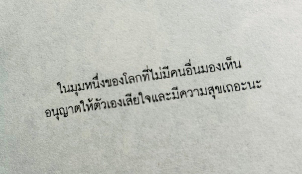 หนังสือฟองอากาศในสวนลับ