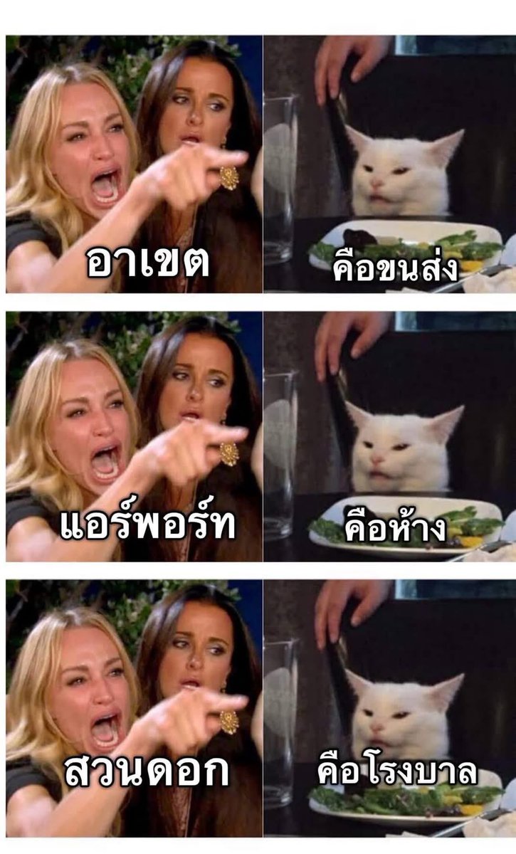 นี่มันเจียงใหม่เจ้า..