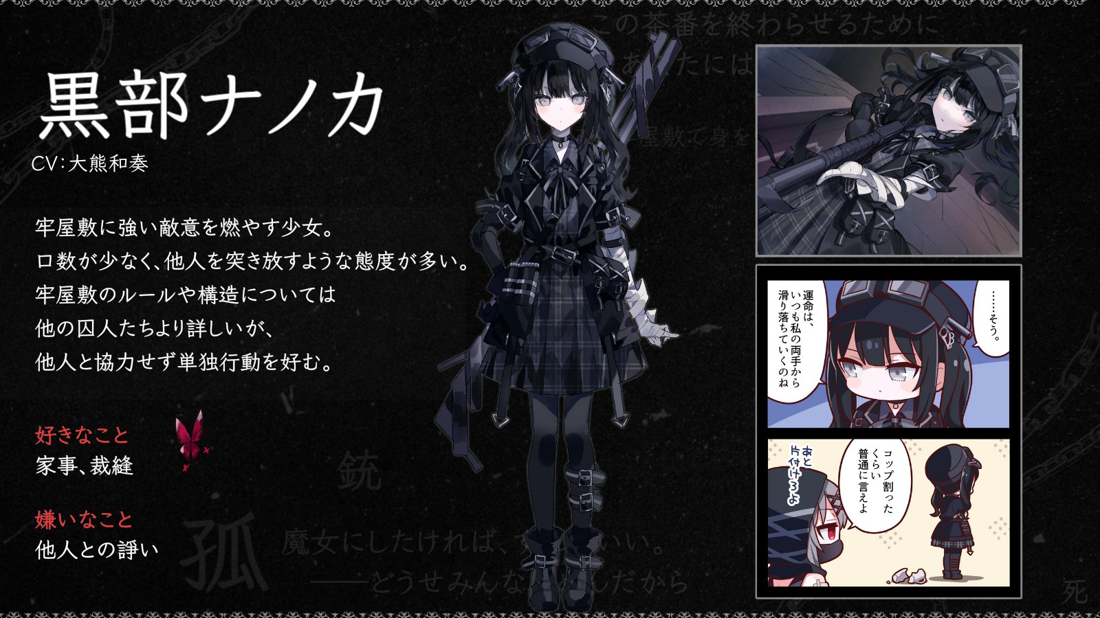 魔法少女ノ魔女裁判 公式 on X: 