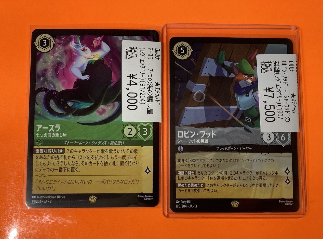 アースラ レジェンダリー　七つの海の騙し屋　ロルカナ ホイル foil 2枚 ロルカナ エメラルド アースラ 七つの海の騙し屋 レジェンダリー