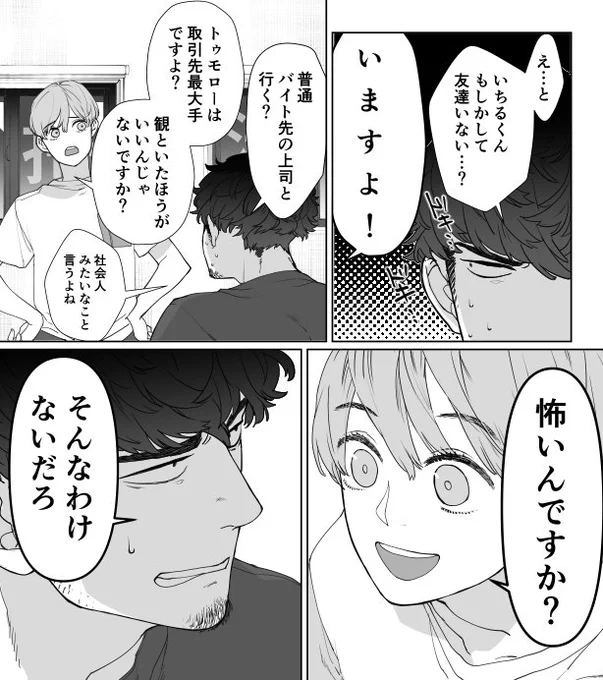 でも性格はバリタチ無自覚Sだからね。 