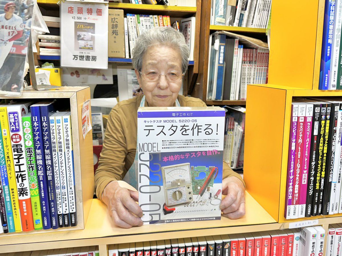 Mansei_Books's tweet image. はんだごて・ニッパー。この二つがあれば手軽にテスタを作れるキット。置いてます!お子様へのプレゼントや、大人の新しいチャレンジにもいかがでしょうか?