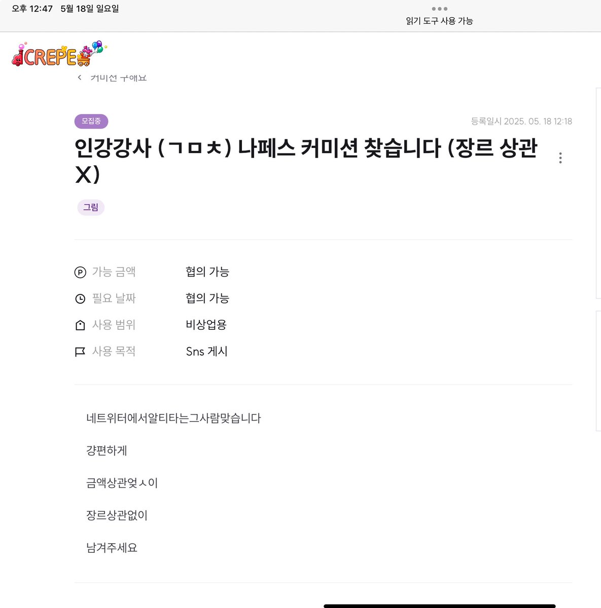 하다하다 이런 것까지 나올줄은 몰랏음